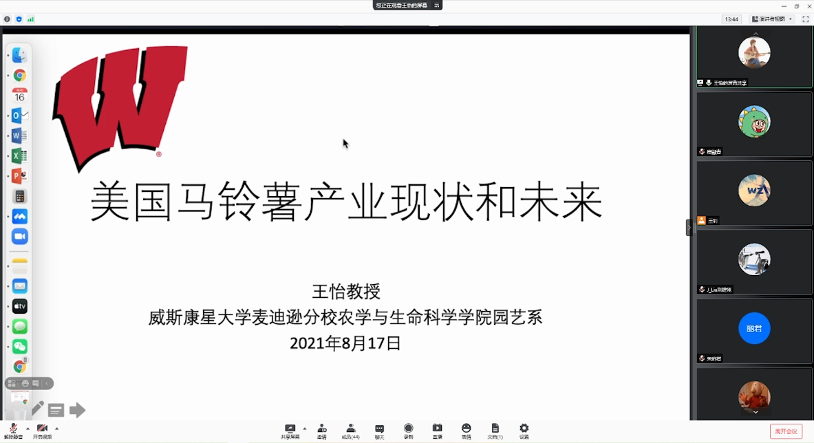 Dr. Yi Wang Gave the Report Named 